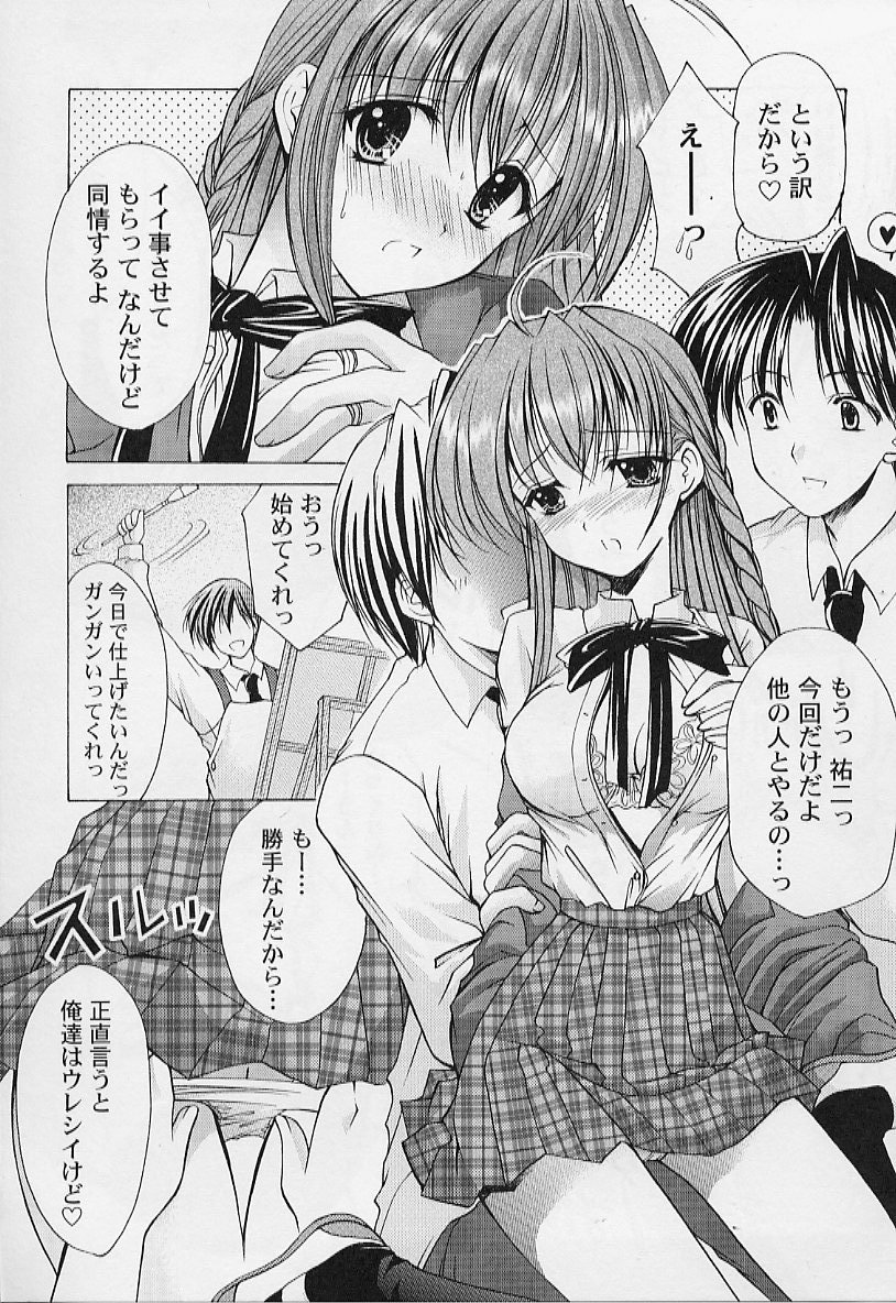 【エロ漫画】【エロ漫画】調教されてバイブ挿入されちゃう淫乱JK…乳首責めやバックで生ハメ中出しセックスで絶頂イキしちゃう【あずまゆき：第1話:美術科の場合】