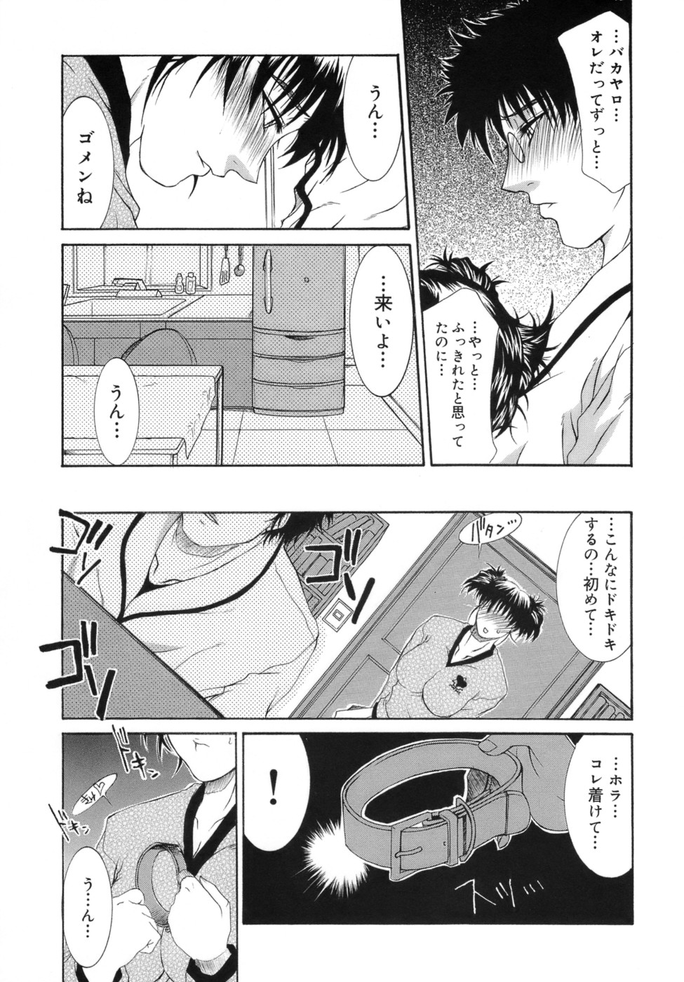 【エロ漫画】【エロ漫画】明日結婚する兄と近親相姦をする巨乳妹…兄の性癖を受け入れると首輪を付けてご奉仕フェラをして生ハメ中出し近親相姦セックスしちゃう【山岡鋼鉄郎：RING】