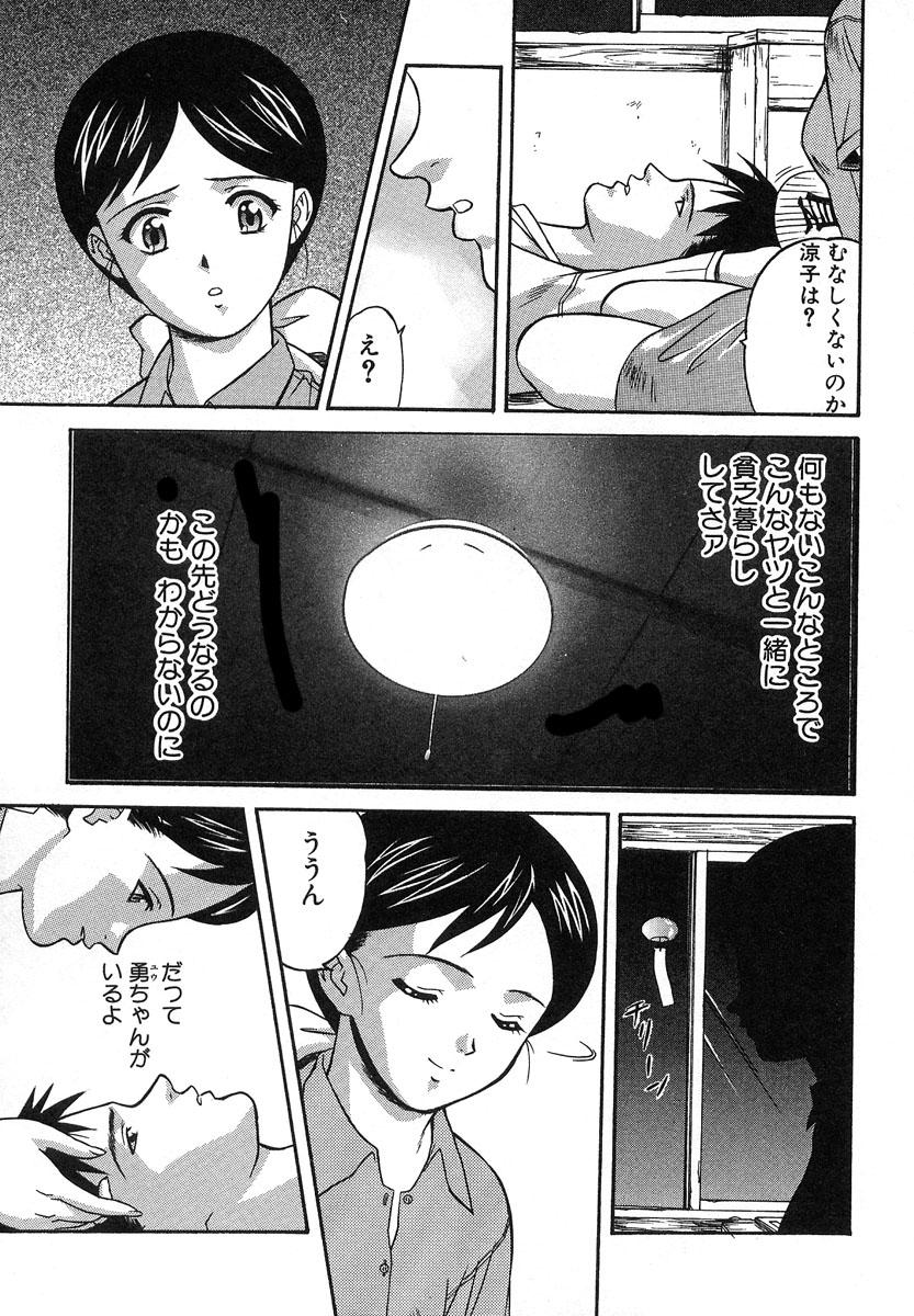 【エロ漫画】【エロ漫画】彼氏といちゃラブセックスをする巨乳彼女…ディープキスをして胸を揉まれてバックで生ハメ中出しセックスしちゃう【誇林：第3話 郷愁】