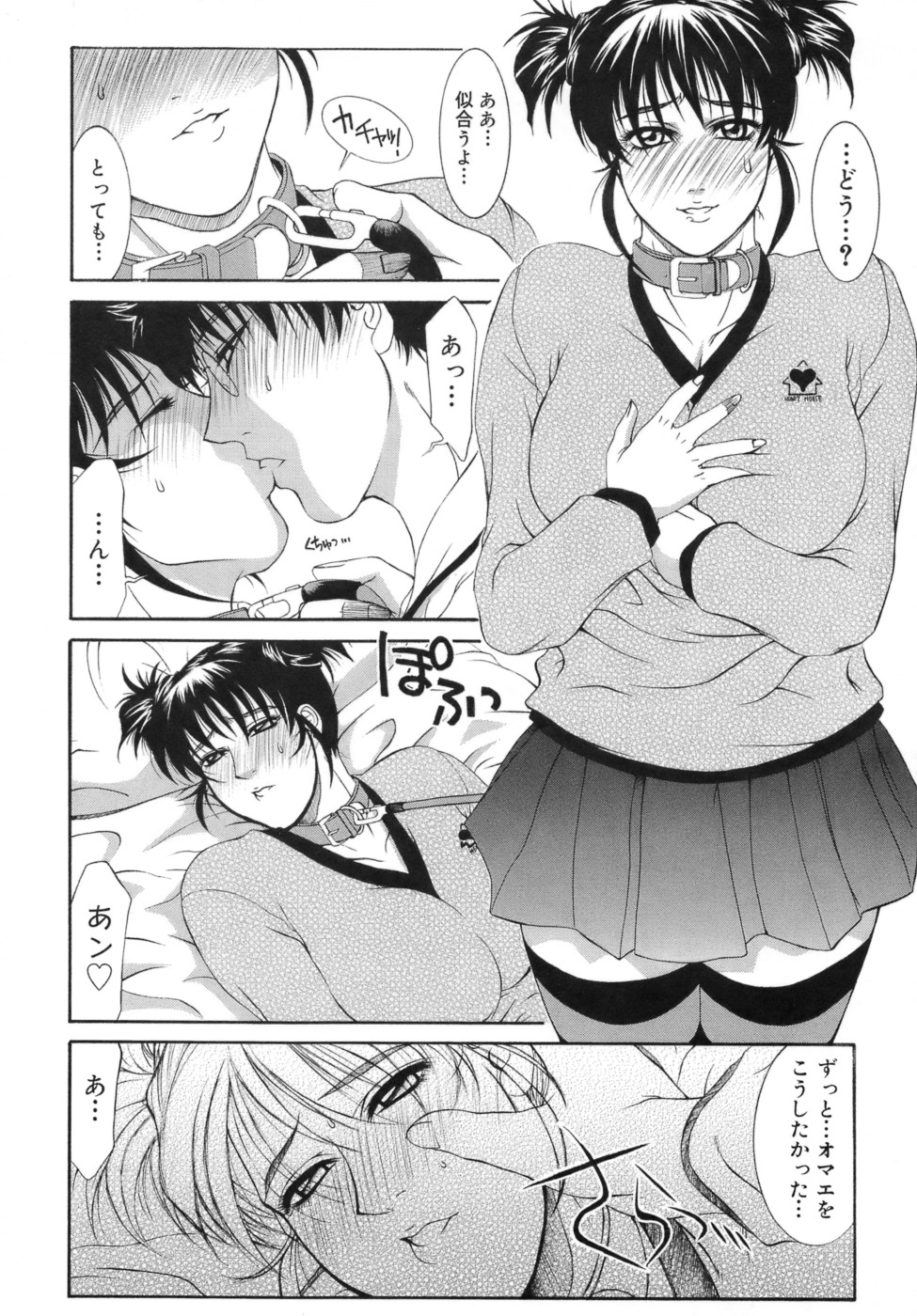 【エロ漫画】【エロ漫画】明日結婚する兄と近親相姦をする巨乳妹…兄の性癖を受け入れると首輪を付けてご奉仕フェラをして生ハメ中出し近親相姦セックスしちゃう【山岡鋼鉄郎：RING】