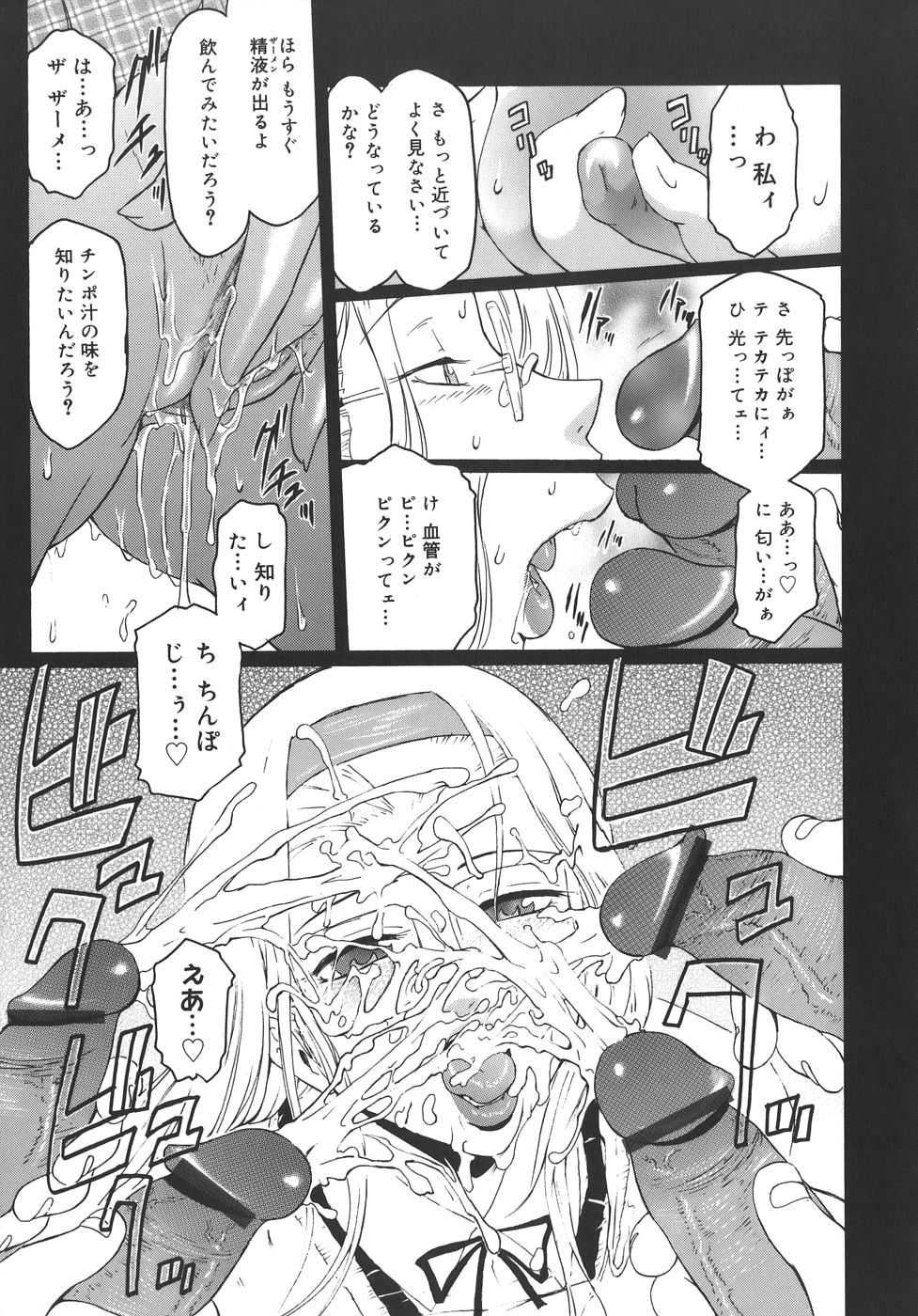 【エロ漫画】【エロ漫画】催眠をかけられて無意識の状態のまま鬼畜オヤジたちに慰み者にされるメガネ美人JK…彼氏がいるのにデカマラを何度もぶち込まれて交代で輪姦され、洗脳調教集団レイプで寝取られ種付け堕ち【ここのき奈緒：usual】