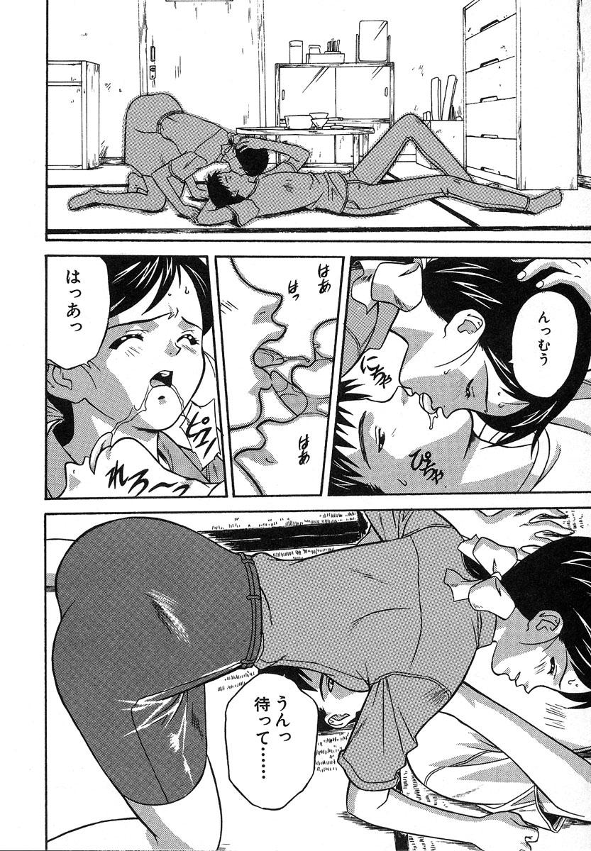 【エロ漫画】【エロ漫画】彼氏といちゃラブセックスをする巨乳彼女…ディープキスをして胸を揉まれてバックで生ハメ中出しセックスしちゃう【誇林：第3話 郷愁】