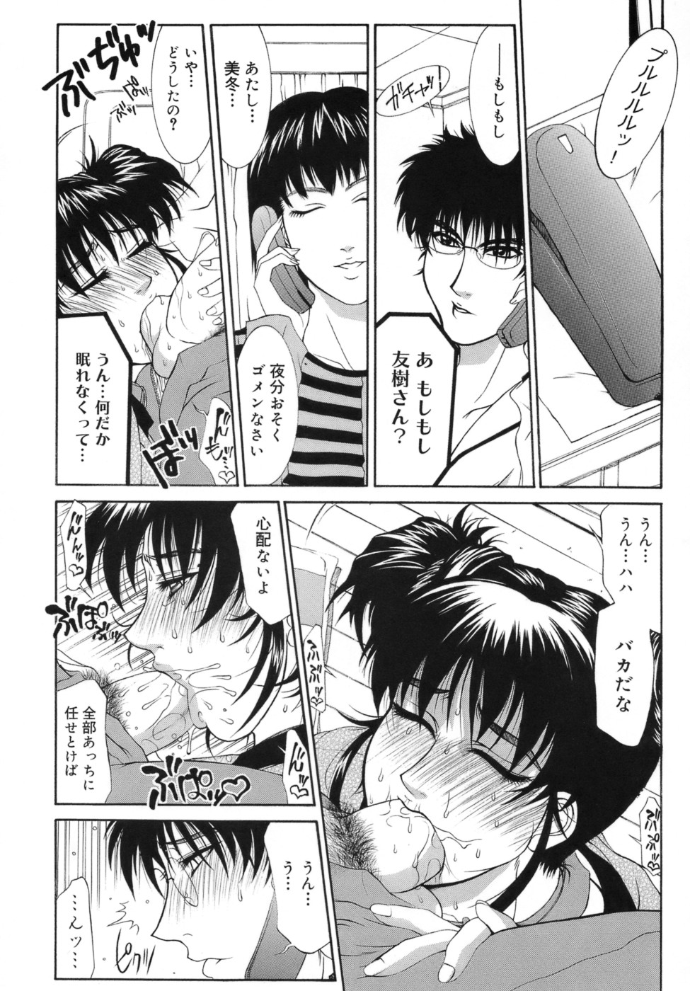 【エロ漫画】【エロ漫画】明日結婚する兄と近親相姦をする巨乳妹…兄の性癖を受け入れると首輪を付けてご奉仕フェラをして生ハメ中出し近親相姦セックスしちゃう【山岡鋼鉄郎：RING】
