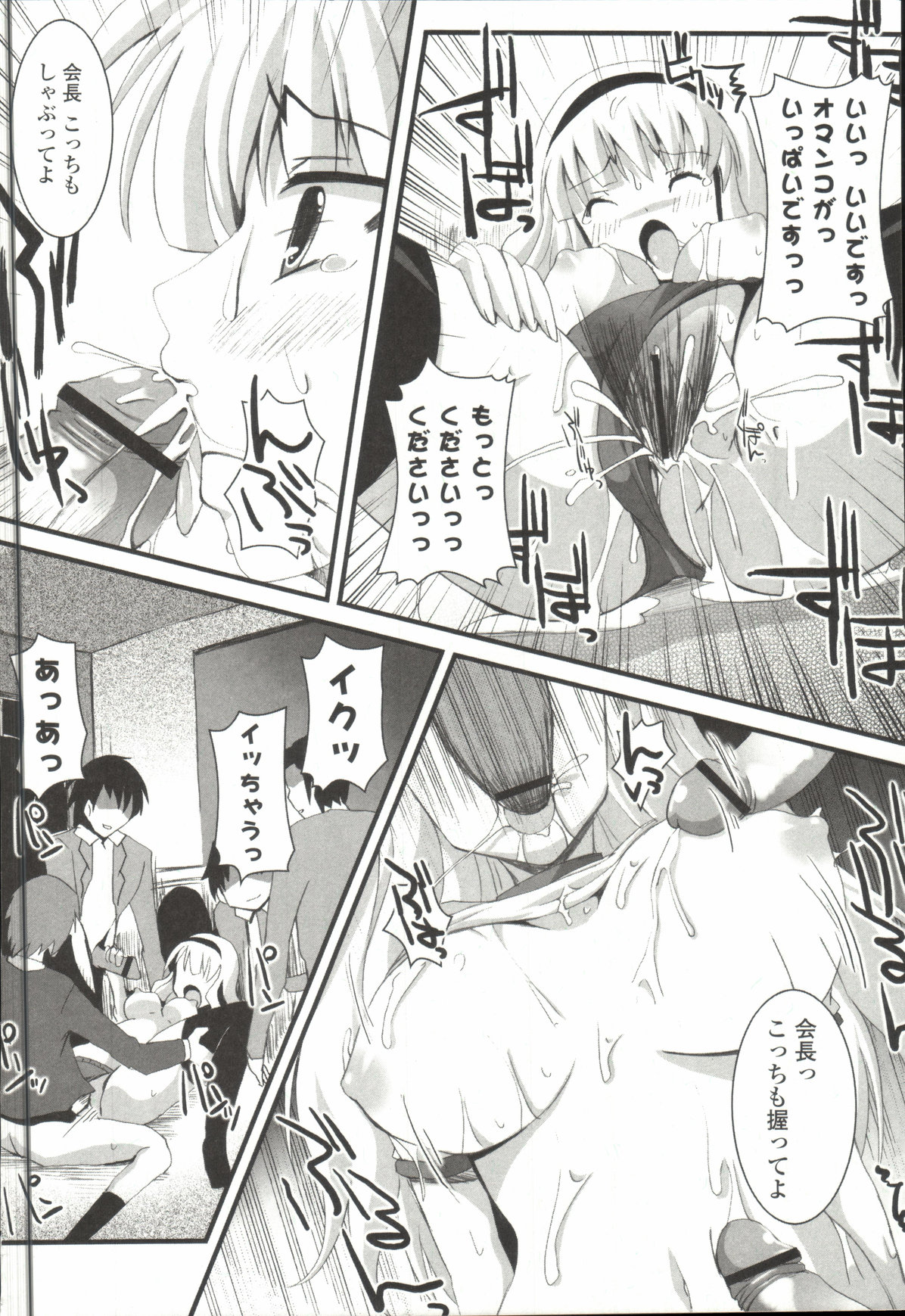【エロ漫画】【エロ漫画】ブルマ姿で男子にご奉仕しちゃう淫乱生徒会長…フェラをしてパイズリやザーメンをぶっかけられ輪姦レイプされちゃう【しんしん：ぶるまでごかいちょー】