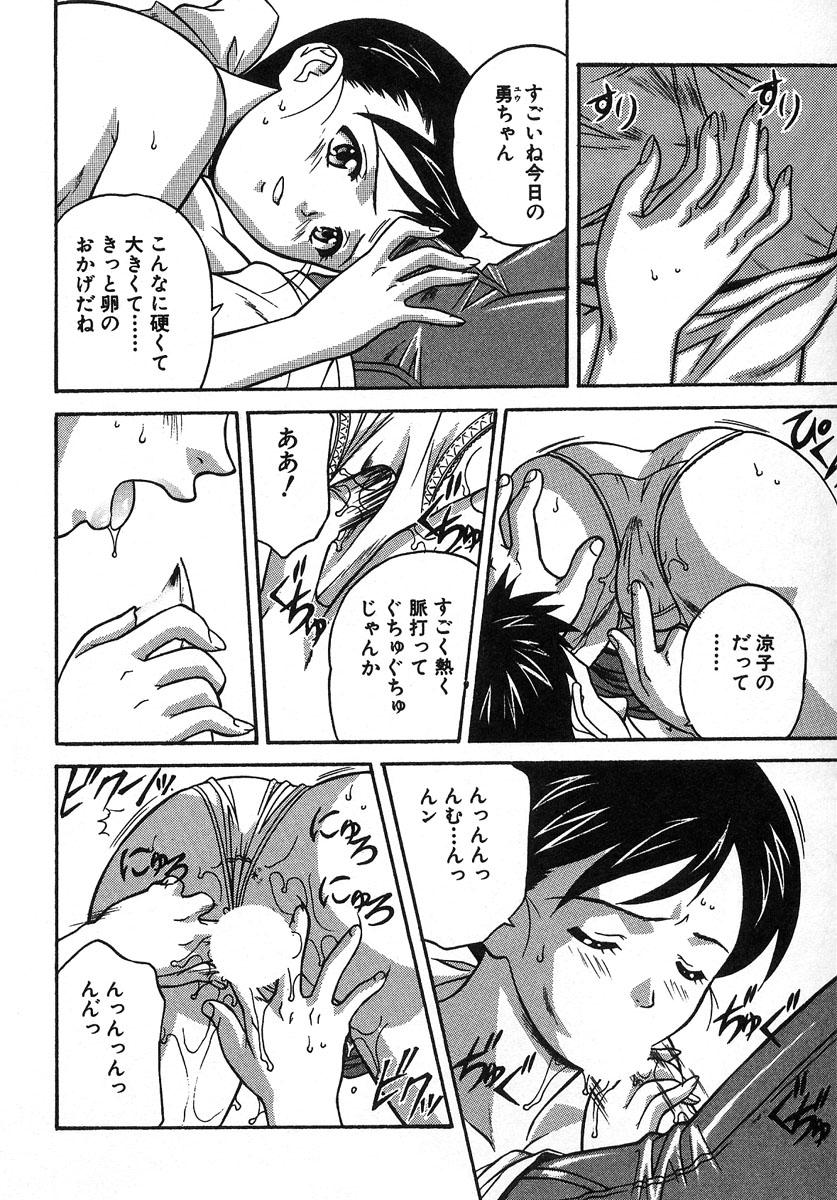 【エロ漫画】【エロ漫画】彼氏といちゃラブセックスをする巨乳彼女…ディープキスをして胸を揉まれてバックで生ハメ中出しセックスしちゃう【誇林：第3話 郷愁】
