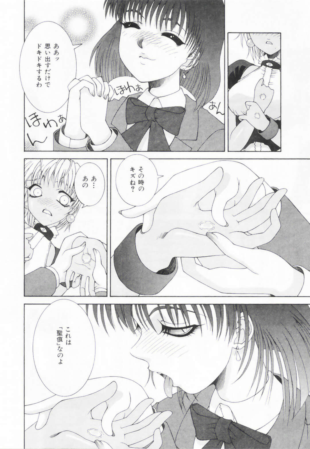 【エロ漫画】【エロ漫画】調教されてマスク男に犯されちゃう褐色系のお姉さん…生ハメ中出しいちゃラブセックスしちゃう【佐原秀和：LOVE BITES】