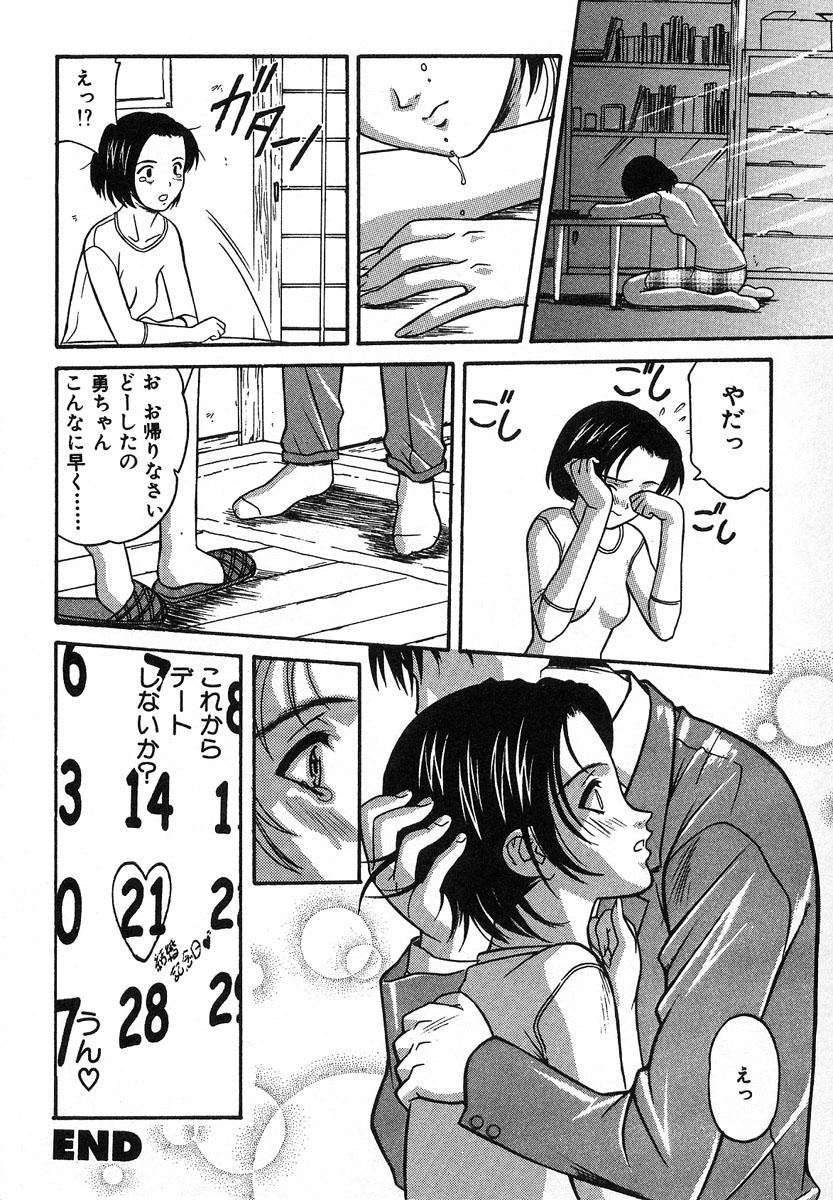 【エロ漫画】【エロ漫画】彼氏といちゃラブセックスをする巨乳彼女…ディープキスをして胸を揉まれてバックで生ハメ中出しセックスしちゃう【誇林：第3話 郷愁】