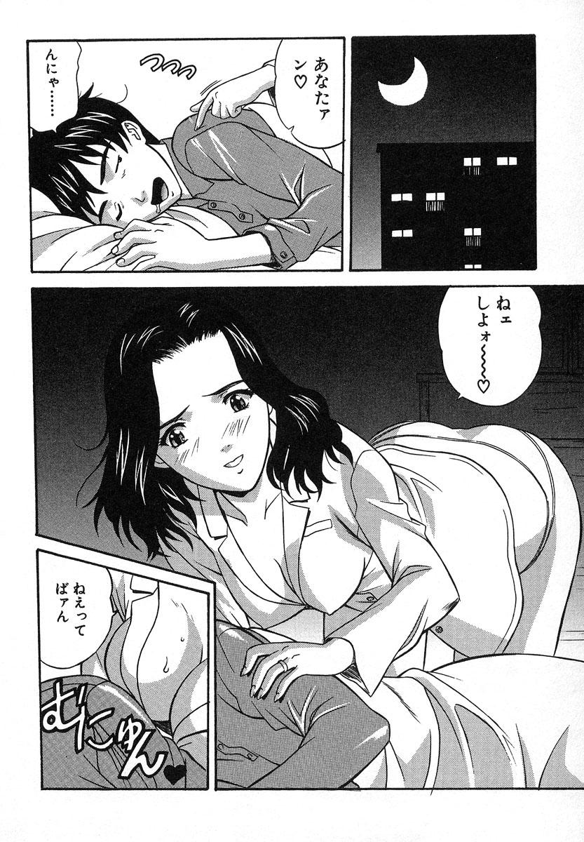 【エロ漫画】【エロ漫画】寝てしまった夫を誘惑してセックスに誘うが断られてしまう巨乳妻…夫とのセックスがマンネリ化してきたことに悩む巨乳妻は、夫の帰宅に合わせて裸エプロンで待っていた。【誇林：第4話 新妻】