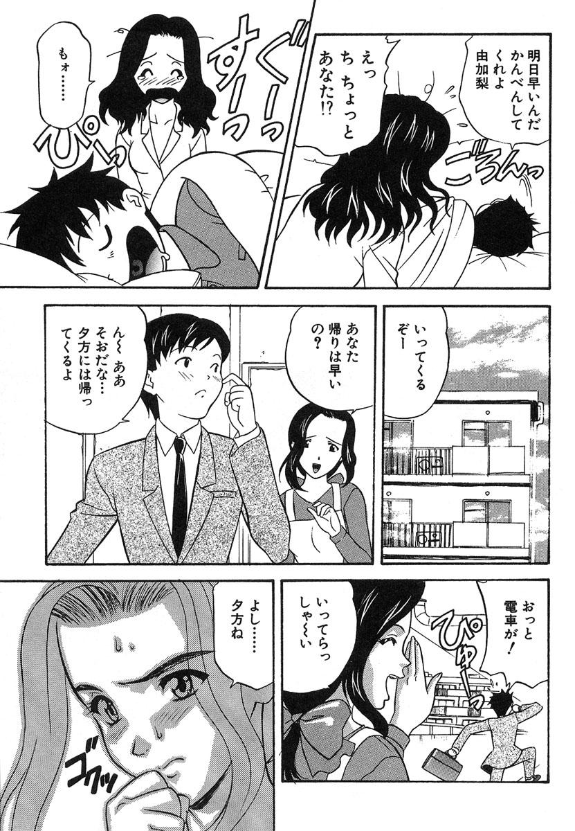 【エロ漫画】【エロ漫画】寝てしまった夫を誘惑してセックスに誘うが断られてしまう巨乳妻…夫とのセックスがマンネリ化してきたことに悩む巨乳妻は、夫の帰宅に合わせて裸エプロンで待っていた。【誇林：第4話 新妻】