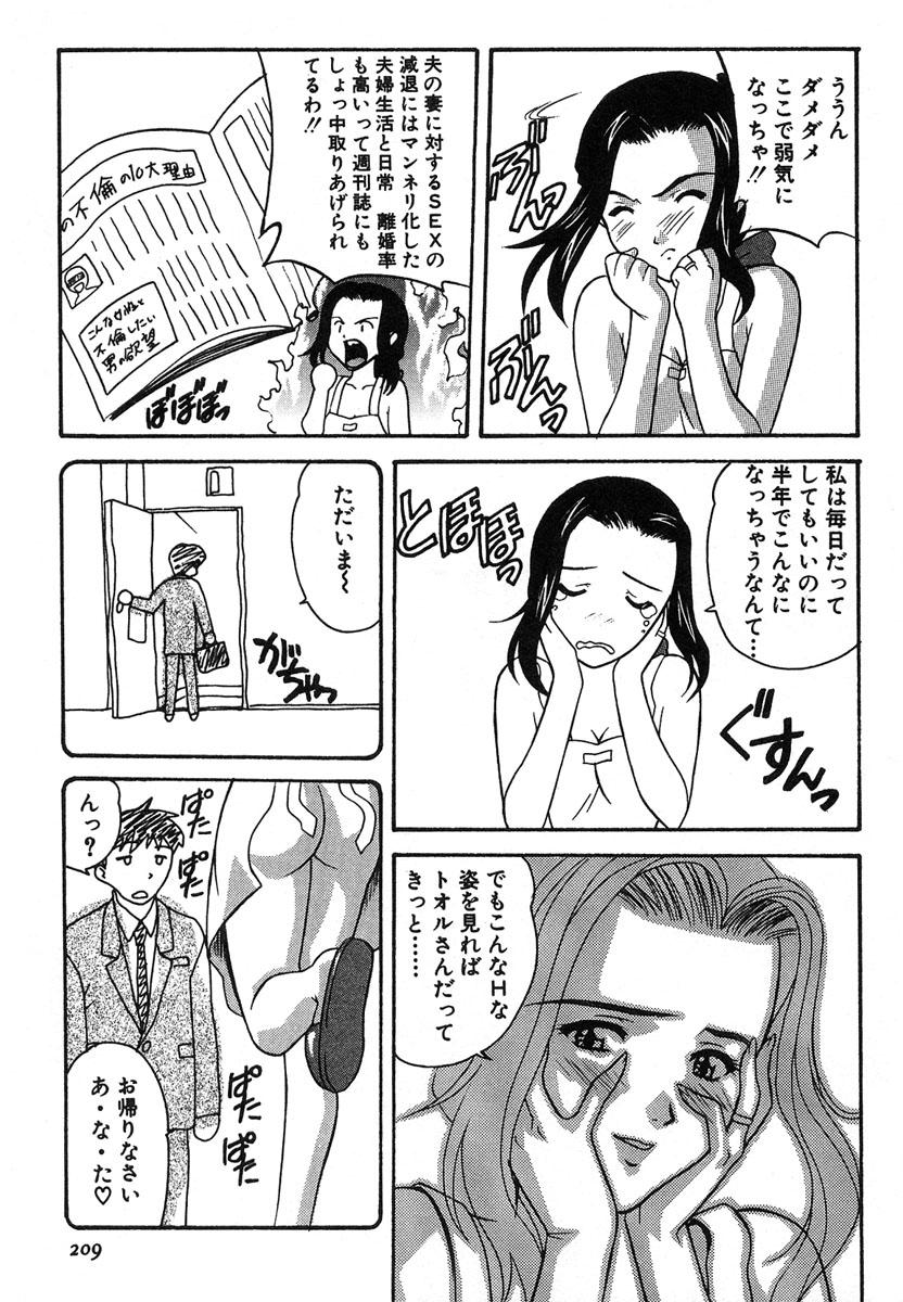 【エロ漫画】【エロ漫画】寝てしまった夫を誘惑してセックスに誘うが断られてしまう巨乳妻…夫とのセックスがマンネリ化してきたことに悩む巨乳妻は、夫の帰宅に合わせて裸エプロンで待っていた。【誇林：第4話 新妻】