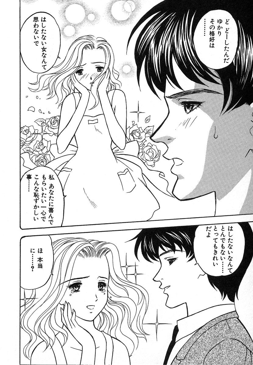 【エロ漫画】【エロ漫画】寝てしまった夫を誘惑してセックスに誘うが断られてしまう巨乳妻…夫とのセックスがマンネリ化してきたことに悩む巨乳妻は、夫の帰宅に合わせて裸エプロンで待っていた。【誇林：第4話 新妻】