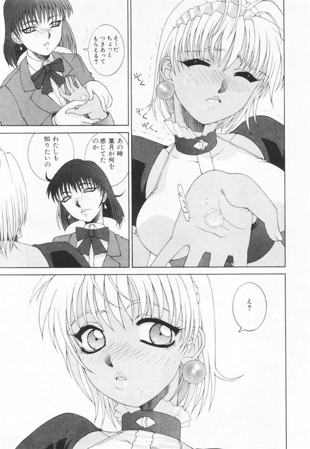 【エロ漫画】【エロ漫画】調教されてマスク男に犯されちゃう褐色系のお姉さん…生ハメ中出しいちゃラブセックスしちゃう【佐原秀和：LOVE BITES】