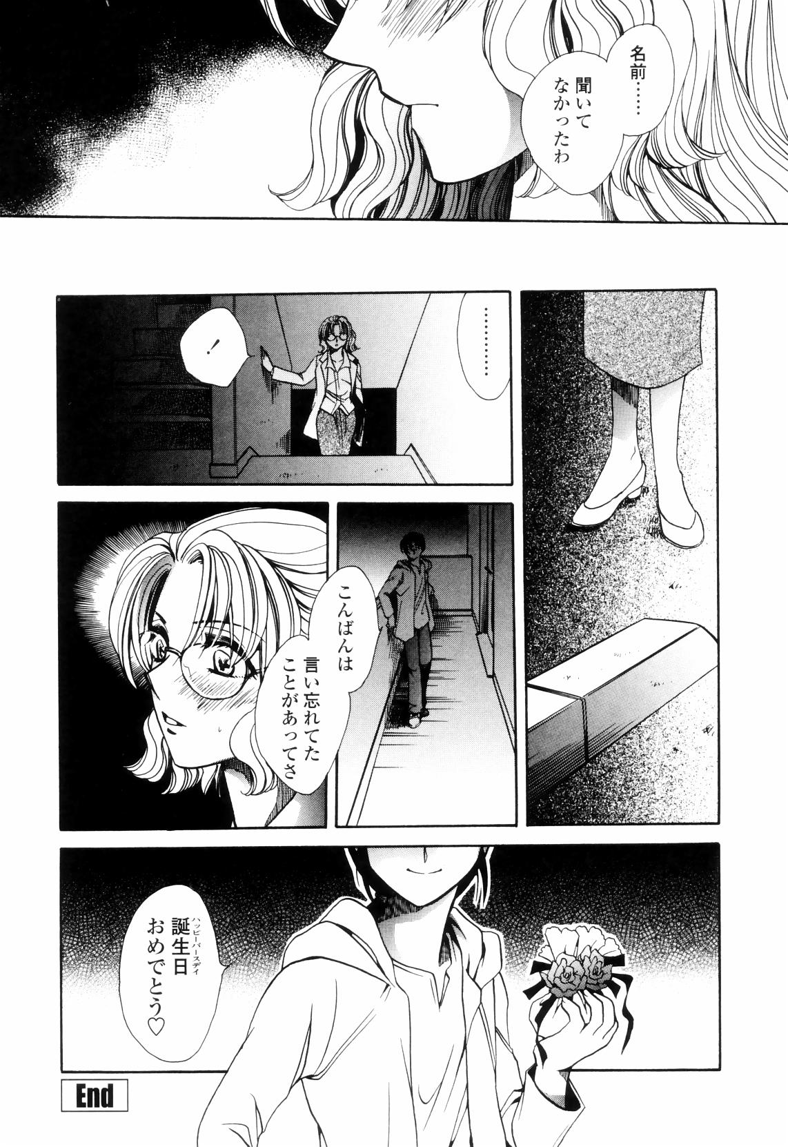 【エロ漫画】【エロ漫画】お誕生日でホールケーキを買ったけど一人きり、そんな状況に耐えられないお姉さんが勇気を出して逆ナンパ…キスをされおっぱい揉みで生ハメ中出しセックスまでされちゃう【夜天月：Stray Cats】