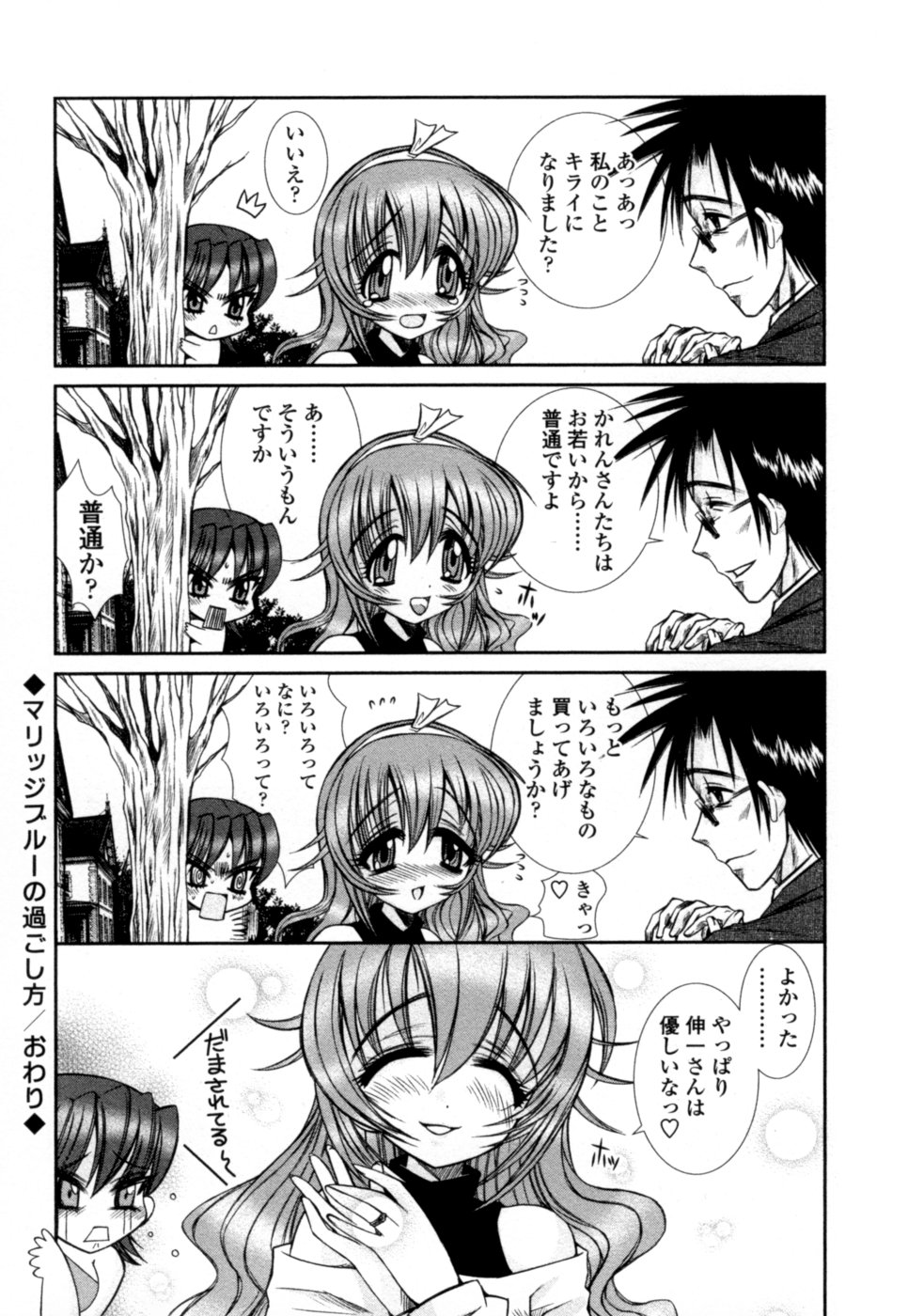 【エロ漫画】【エロ漫画】女教師に調教されちゃう巨乳のお嬢様JK…バイブで乳首責めをされてトロ顔でレズセックスしちゃう【綾乃れな：マリッジブルーの過坊】