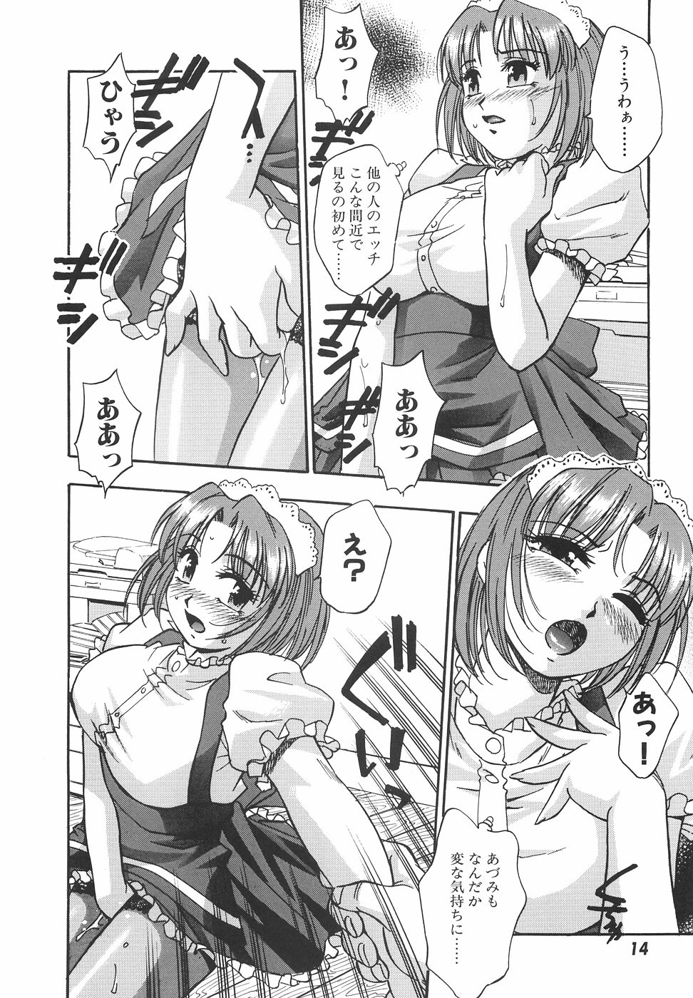 【エロ漫画】【エロ漫画】締め切りが迫るも欲求不満で仕事が手に付かない女漫画家だが、編集者が寝ている隙にフェラするアシスタントに触発され騎乗位で挿入すると、気付いたチンポに迫られ３P生ハメ中出し【きらら萌：本当にあった Hな人妻の話】