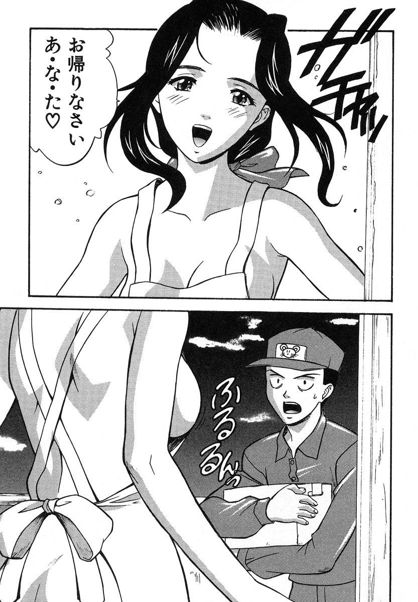 【エロ漫画】【エロ漫画】寝てしまった夫を誘惑してセックスに誘うが断られてしまう巨乳妻…夫とのセックスがマンネリ化してきたことに悩む巨乳妻は、夫の帰宅に合わせて裸エプロンで待っていた。【誇林：第4話 新妻】