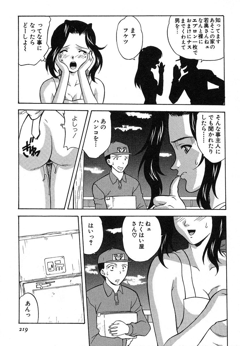 【エロ漫画】【エロ漫画】寝てしまった夫を誘惑してセックスに誘うが断られてしまう巨乳妻…夫とのセックスがマンネリ化してきたことに悩む巨乳妻は、夫の帰宅に合わせて裸エプロンで待っていた。【誇林：第4話 新妻】