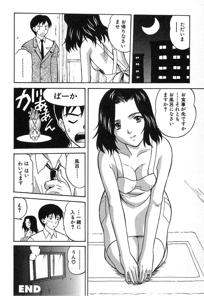 【エロ漫画】【エロ漫画】寝てしまった夫を誘惑してセックスに誘うが断られてしまう巨乳妻…夫とのセックスがマンネリ化してきたことに悩む巨乳妻は、夫の帰宅に合わせて裸エプロンで待っていた。【誇林：第4話 新妻】