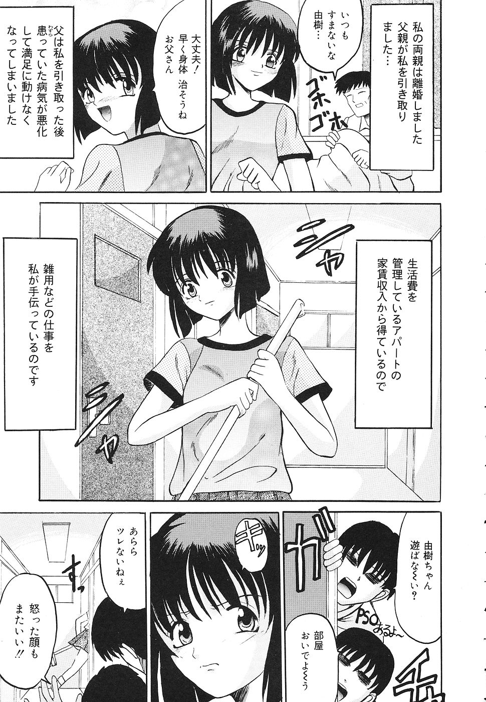 【エロ漫画】【エロ漫画】エッチな本を見つけてしまいトイレでオナニーしちゃうJK…男子に見つかり３P生ハメ中出しセックスに絶頂イキしちゃう【高田馬場：管理の記憶】