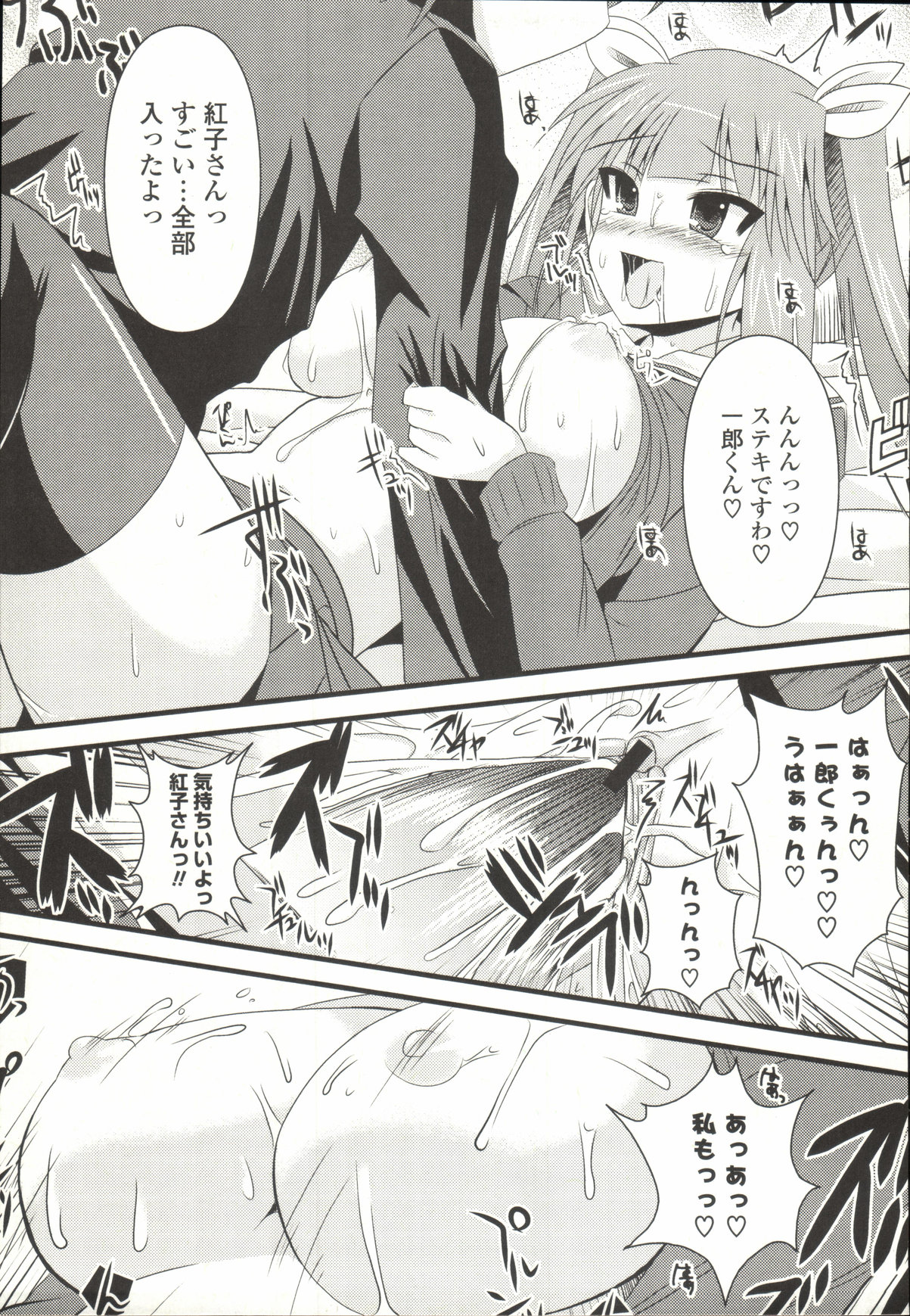 【エロ漫画】【エロ漫画】意中の御曹司をオトスために密かにエロ特訓する巨乳JKのお嬢様…私とセックスして恋人懇願されていきなりおっぱい晒して迫り、フェラチオからの中出しセックスしちゃう【しんしん：お嬢様はおじょうひんに】