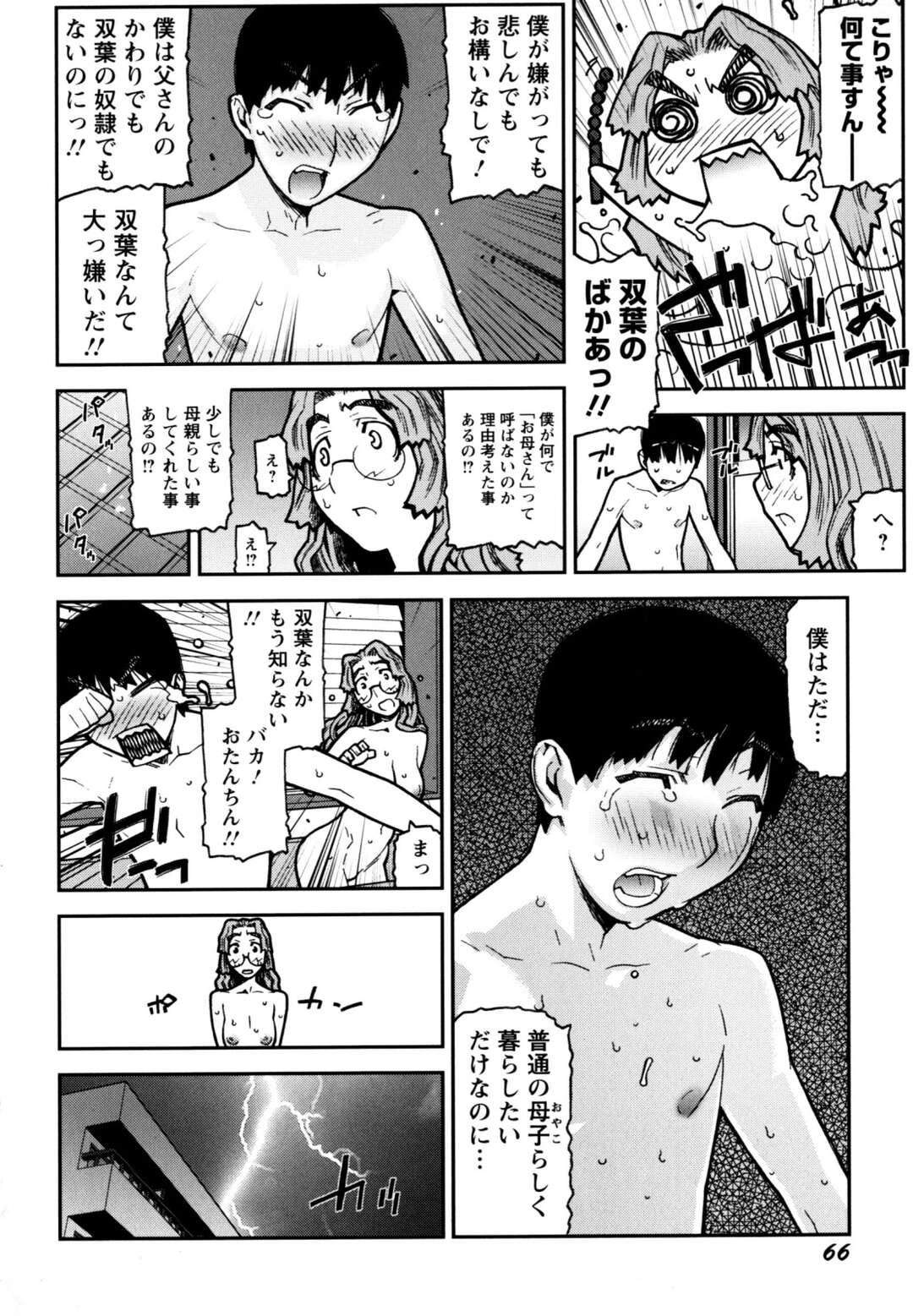 【エロ漫画】【エロ漫画】お風呂で誘惑しちゃうメガネお姉さん…手コキしながらアナル舐めをしていちゃラブ中出しセックスしちゃう【池上竜矢：好き好き大好き】