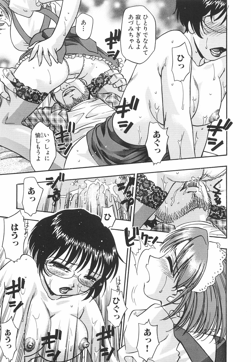 【エロ漫画】【エロ漫画】締め切りが迫るも欲求不満で仕事が手に付かない女漫画家だが、編集者が寝ている隙にフェラするアシスタントに触発され騎乗位で挿入すると、気付いたチンポに迫られ３P生ハメ中出し【きらら萌：本当にあった Hな人妻の話】