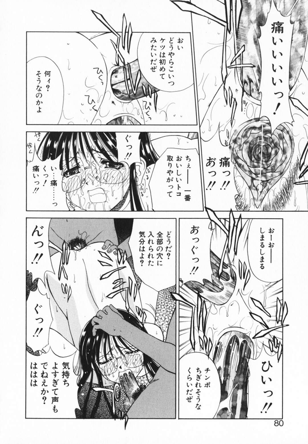 【エロ漫画】【エロ漫画】エロ教師に調教されちゃう淫乱メガネJK…ビーズを挿入されて騎乗位で巨根ちんぽをねじ込まれて中出しセックス【斉藤つかさ：贄】