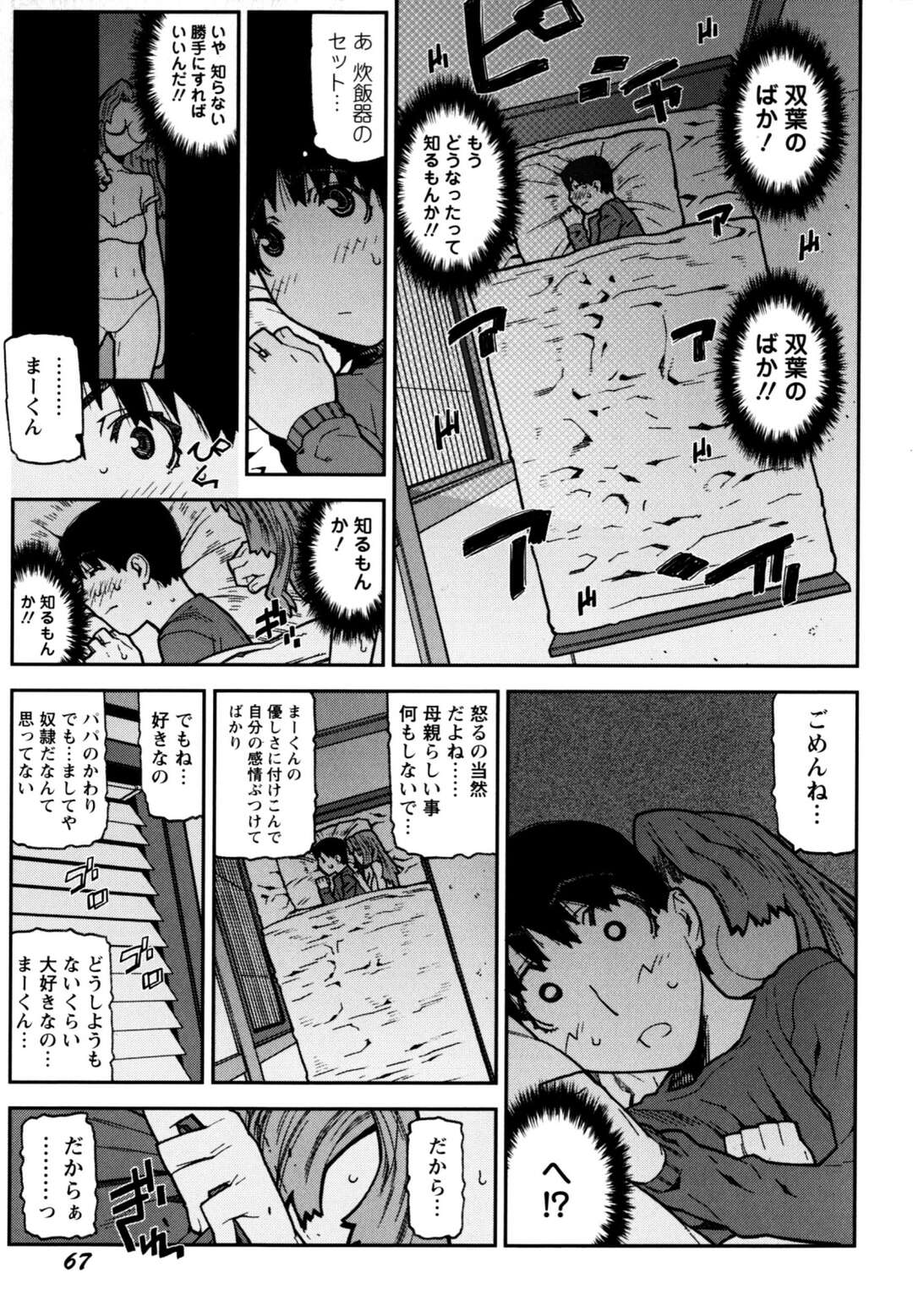 【エロ漫画】【エロ漫画】お風呂で誘惑しちゃうメガネお姉さん…手コキしながらアナル舐めをしていちゃラブ中出しセックスしちゃう【池上竜矢：好き好き大好き】