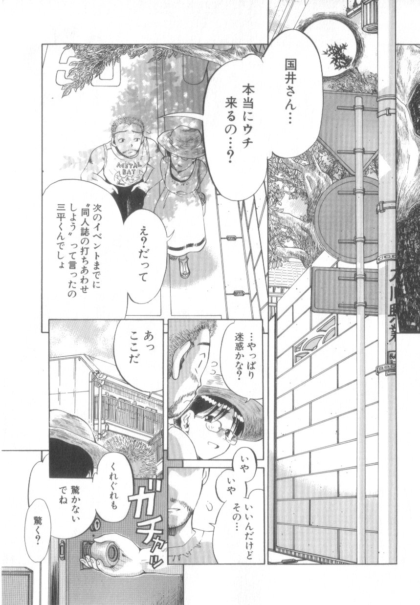 【エロ漫画】【エロ漫画】コスプレ衣装で犯されちゃう淫乱巨乳のお姉さん…クンニをされてトロ顔で生ハメ中出しいちゃらぶセックスしちゃう【あわじひめじ：コスプレだった。】