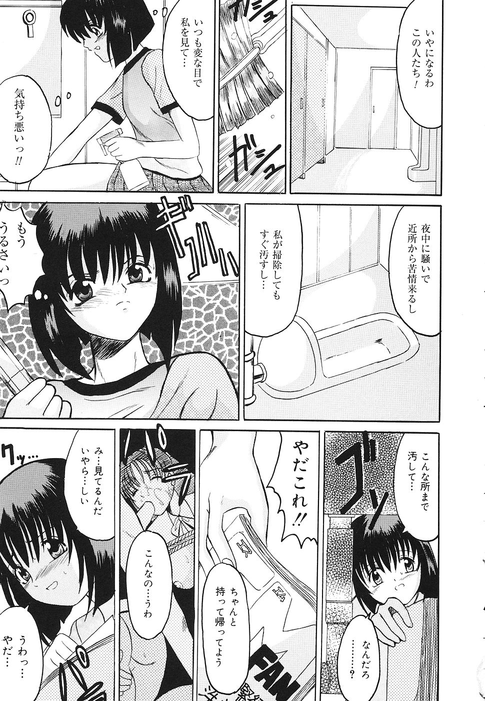【エロ漫画】【エロ漫画】エッチな本を見つけてしまいトイレでオナニーしちゃうJK…男子に見つかり３P生ハメ中出しセックスに絶頂イキしちゃう【高田馬場：管理の記憶】