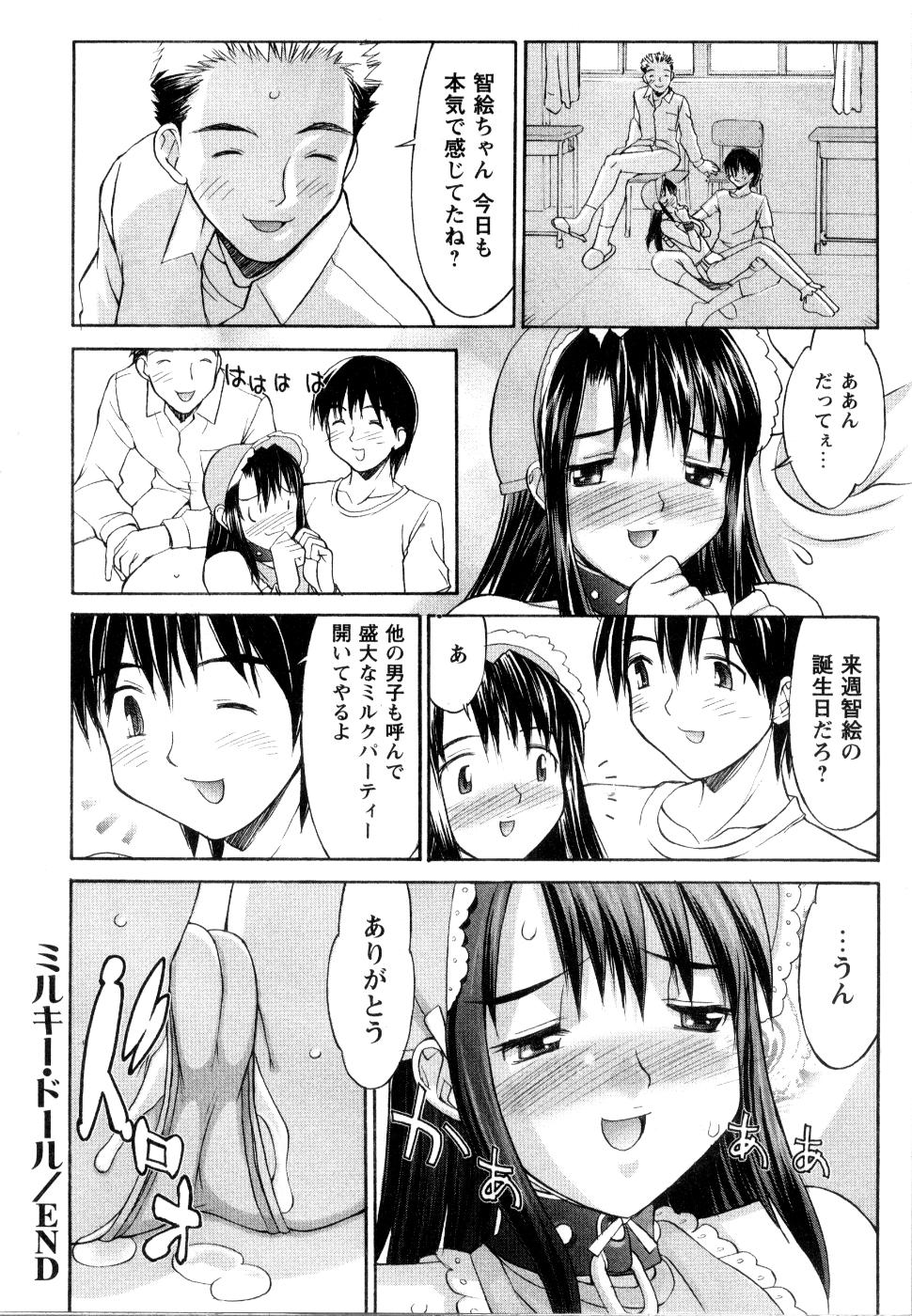 【エロ漫画】【エロ漫画】赤ちゃんプレイをしちゃうムッツリスケベな美少女…イチャイチャと集団セックスでド変態なトロ顔に快楽堕ちしちゃう！【水ようかん：ミルキー・ドール】