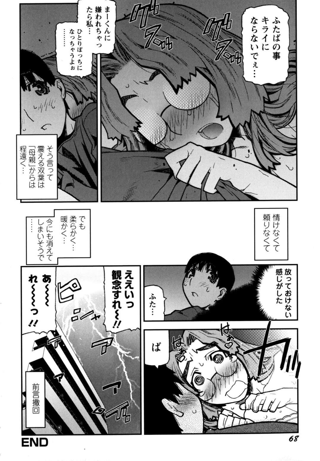 【エロ漫画】【エロ漫画】お風呂で誘惑しちゃうメガネお姉さん…手コキしながらアナル舐めをしていちゃラブ中出しセックスしちゃう【池上竜矢：好き好き大好き】