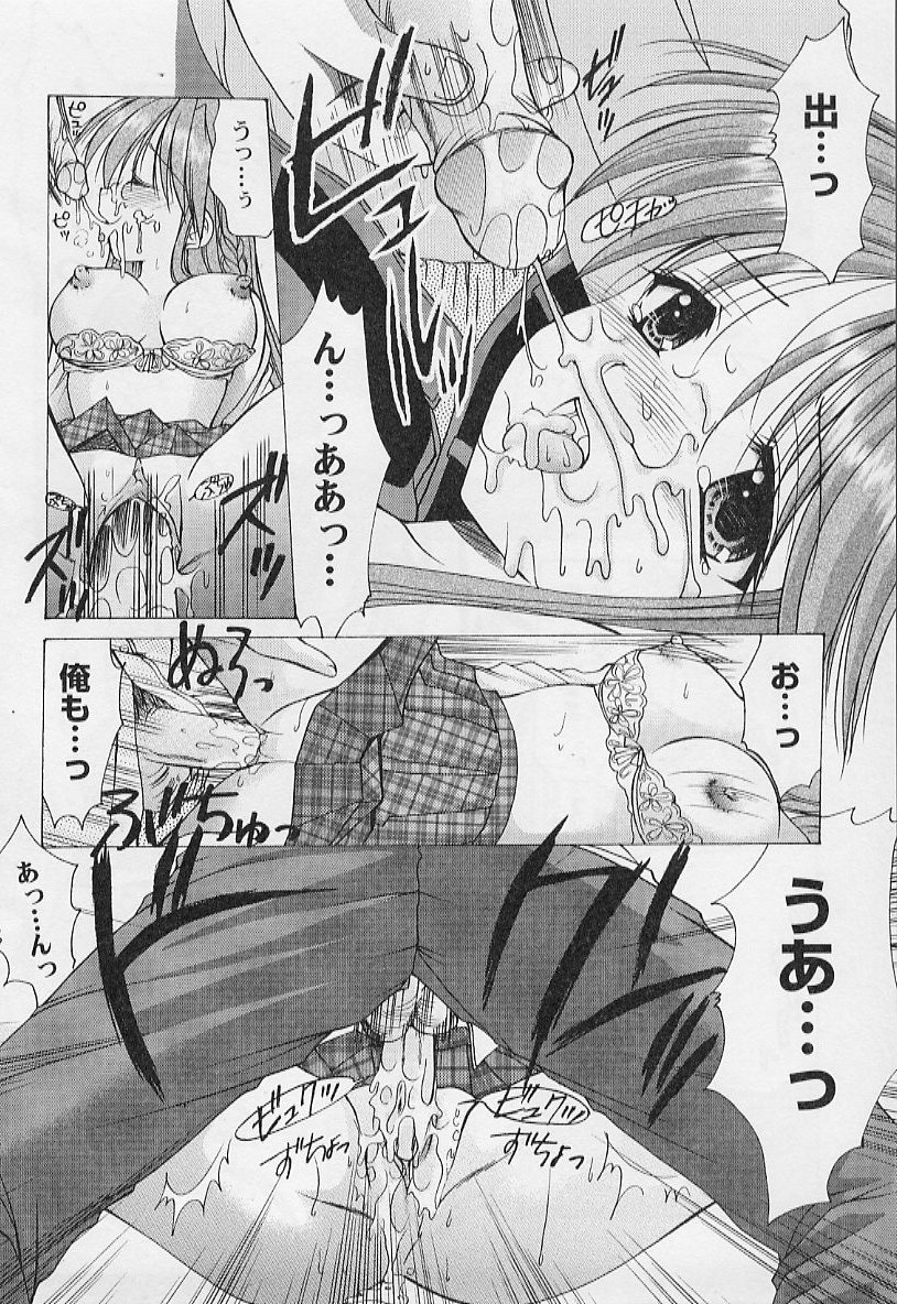 【エロ漫画】【エロ漫画】調教されてバイブ挿入されちゃう淫乱JK…乳首責めやバックで生ハメ中出しセックスで絶頂イキしちゃう【あずまゆき：第1話:美術科の場合】