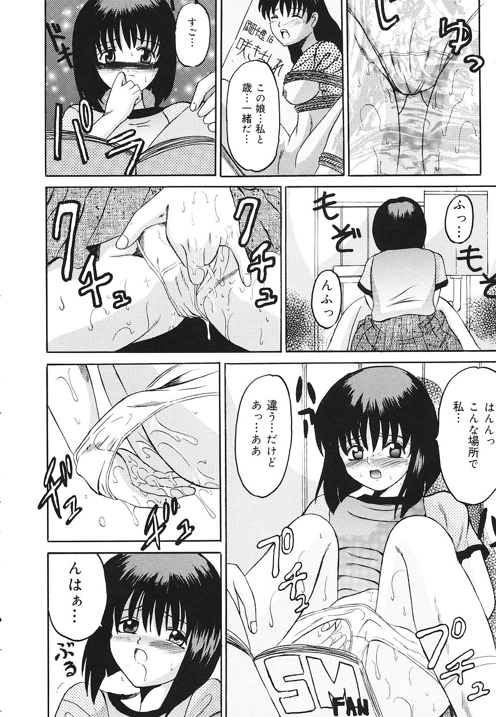 【エロ漫画】【エロ漫画】エッチな本を見つけてしまいトイレでオナニーしちゃうJK…男子に見つかり３P生ハメ中出しセックスに絶頂イキしちゃう【高田馬場：管理の記憶】