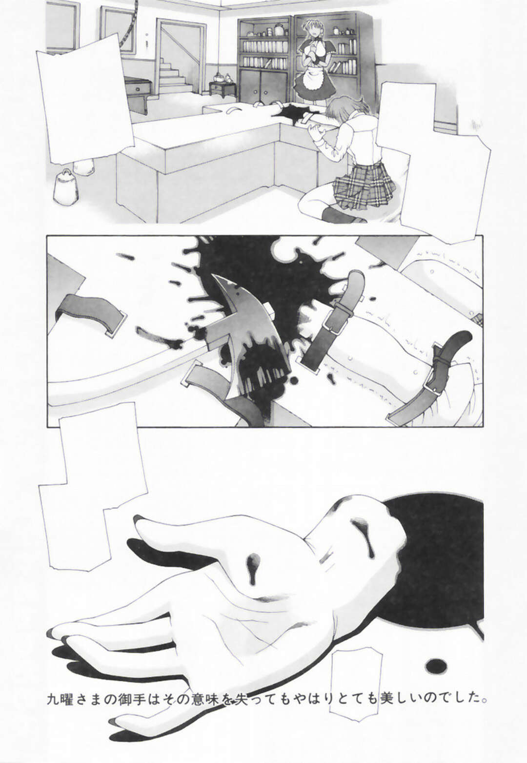 【エロ漫画】【エロ漫画】調教されてマスク男に犯されちゃう褐色系のお姉さん…生ハメ中出しいちゃラブセックスしちゃう【佐原秀和：LOVE BITES】
