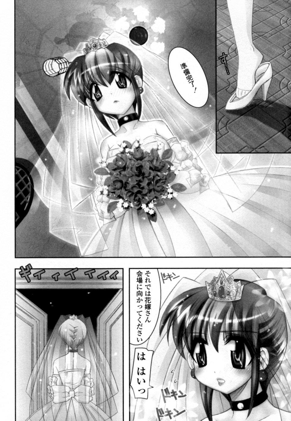 【エロ漫画】【エロ漫画】ウエディング姿で犯されちゃうお姉さん…正常位やバックで生ハメ中出しいちゃラブセックスしちゃう【高田馬場：フォチェンの条件】