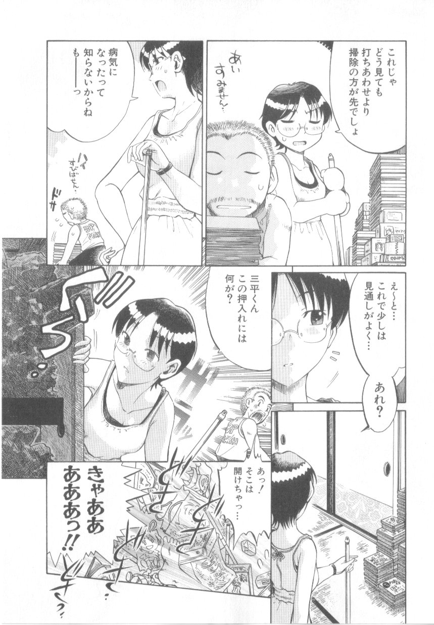 【エロ漫画】【エロ漫画】コスプレ衣装で犯されちゃう淫乱巨乳のお姉さん…クンニをされてトロ顔で生ハメ中出しいちゃらぶセックスしちゃう【あわじひめじ：コスプレだった。】