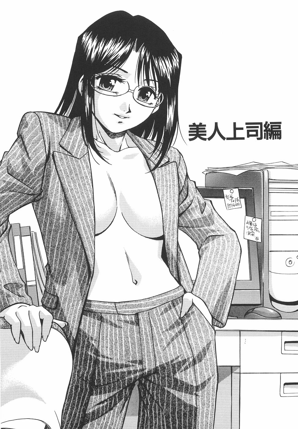 【エロ漫画】【エロ漫画】酔っ払った部下に押し倒され犯されちゃう女上司…乳首舐めやクンニをされ朝方まで激しく生ハメ中出しセックスしちゃう【きらら萌：美人上司編】
