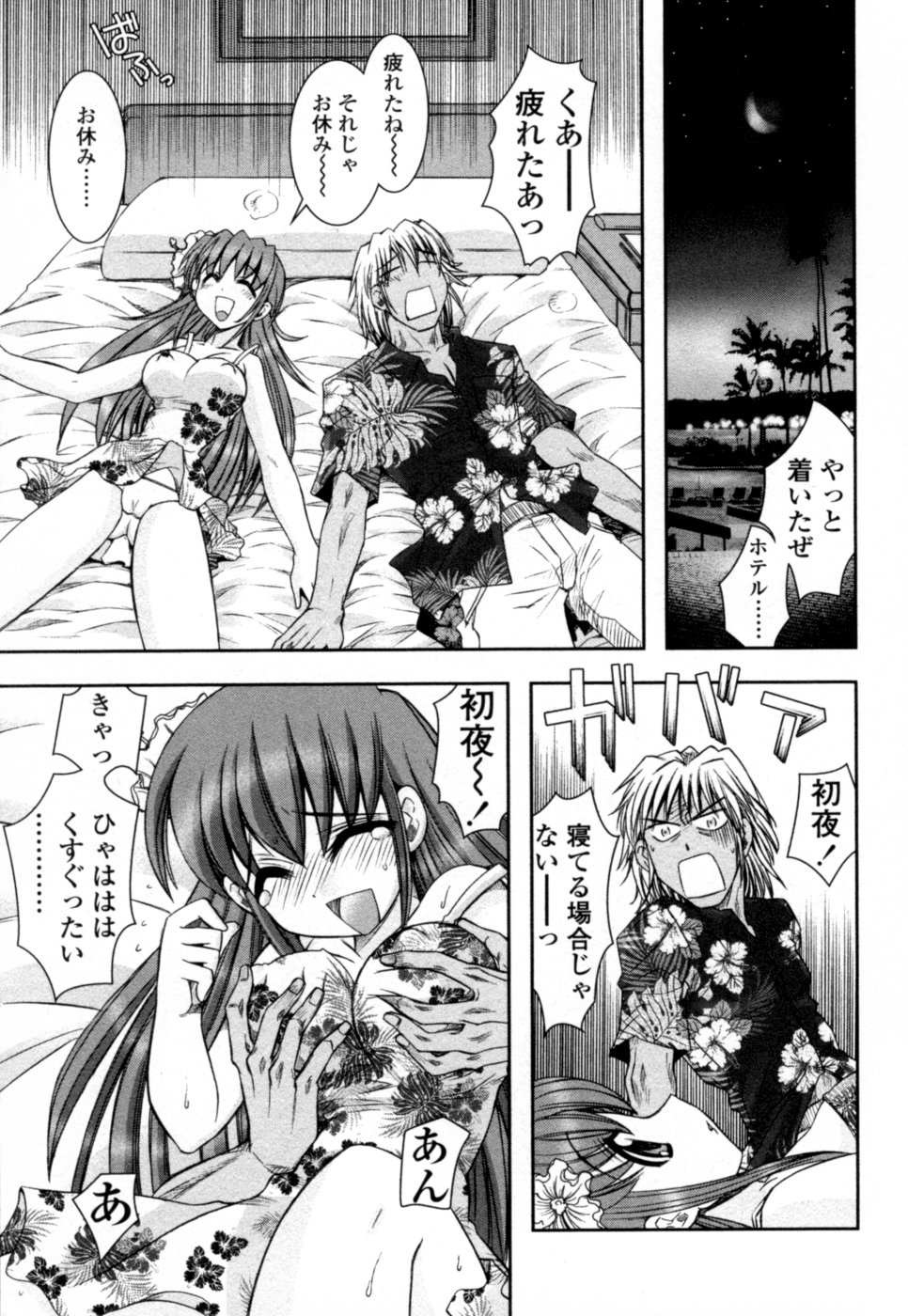 【エロ漫画】【エロ漫画】ウエディング姿で犯されちゃうお姉さん…正常位やバックで生ハメ中出しいちゃラブセックスしちゃう【高田馬場：フォチェンの条件】