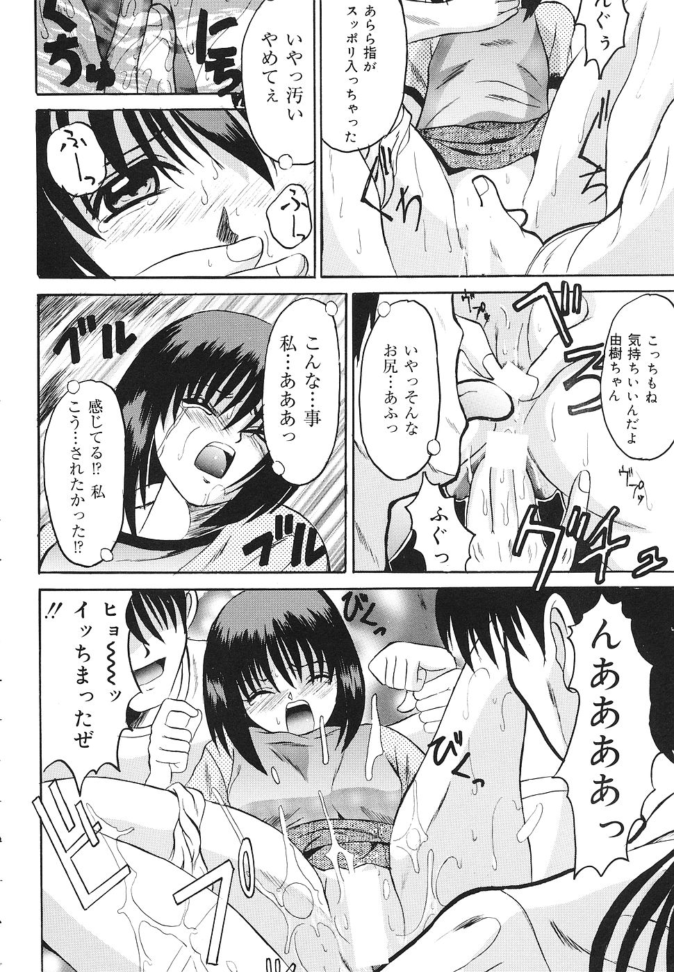 【エロ漫画】【エロ漫画】エッチな本を見つけてしまいトイレでオナニーしちゃうJK…男子に見つかり３P生ハメ中出しセックスに絶頂イキしちゃう【高田馬場：管理の記憶】