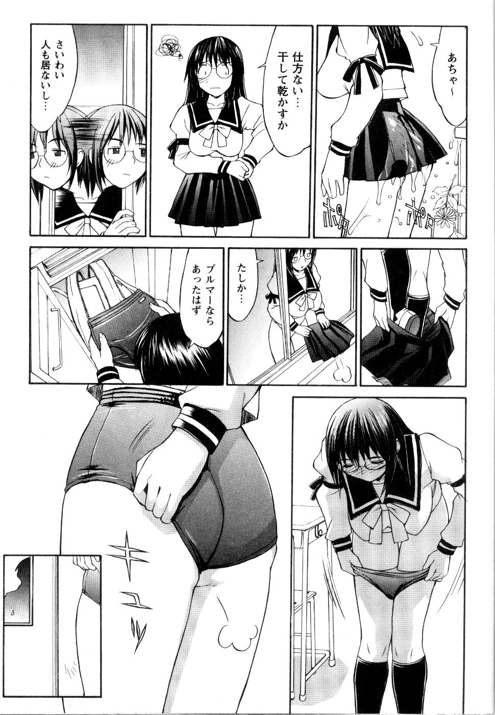 【エロ漫画】【エロ漫画】ブルマを下に履いている無垢なメガネの美少女…イチャイチャとトロ顔セックスで快楽堕ちしちゃう！【水ようかん：ぶるまハーフ】