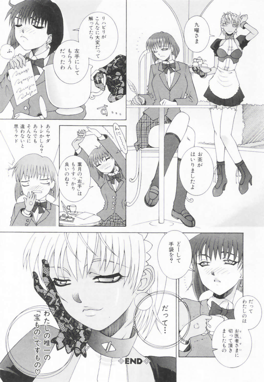 【エロ漫画】【エロ漫画】調教されてマスク男に犯されちゃう褐色系のお姉さん…生ハメ中出しいちゃラブセックスしちゃう【佐原秀和：LOVE BITES】