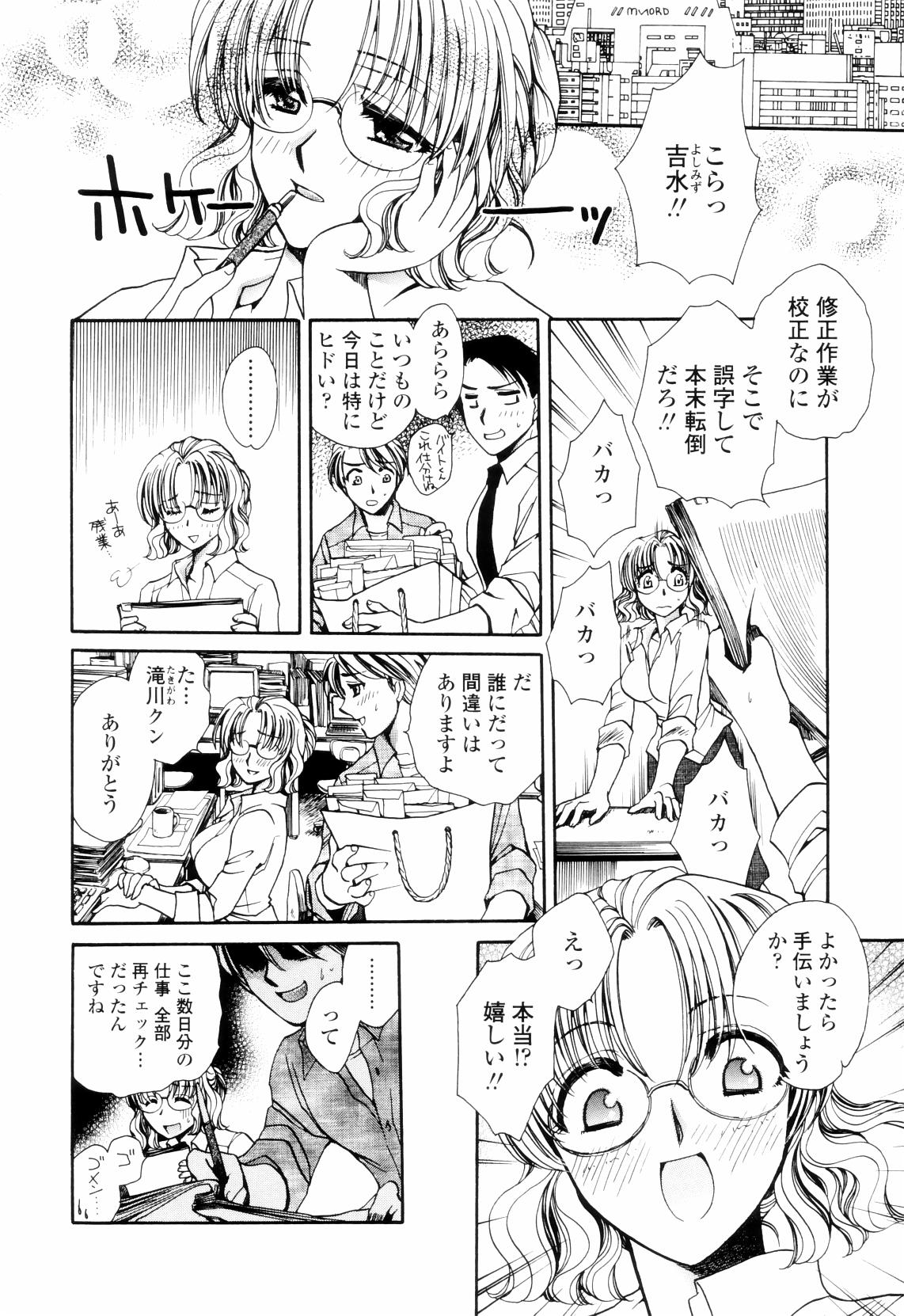 【エロ漫画】【エロ漫画】誘惑しちゃうビッチな巨乳お姉さん…バイブ挿入しながらフェラをして騎乗位で生ハメ中出し逆レイプしちゃう【夜天月：Break】