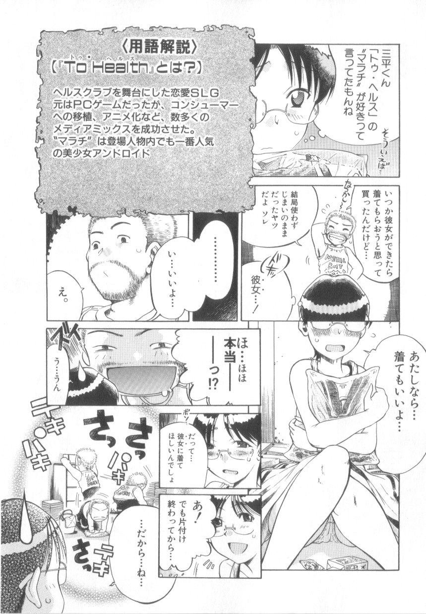 【エロ漫画】【エロ漫画】コスプレ衣装で犯されちゃう淫乱巨乳のお姉さん…クンニをされてトロ顔で生ハメ中出しいちゃらぶセックスしちゃう【あわじひめじ：コスプレだった。】