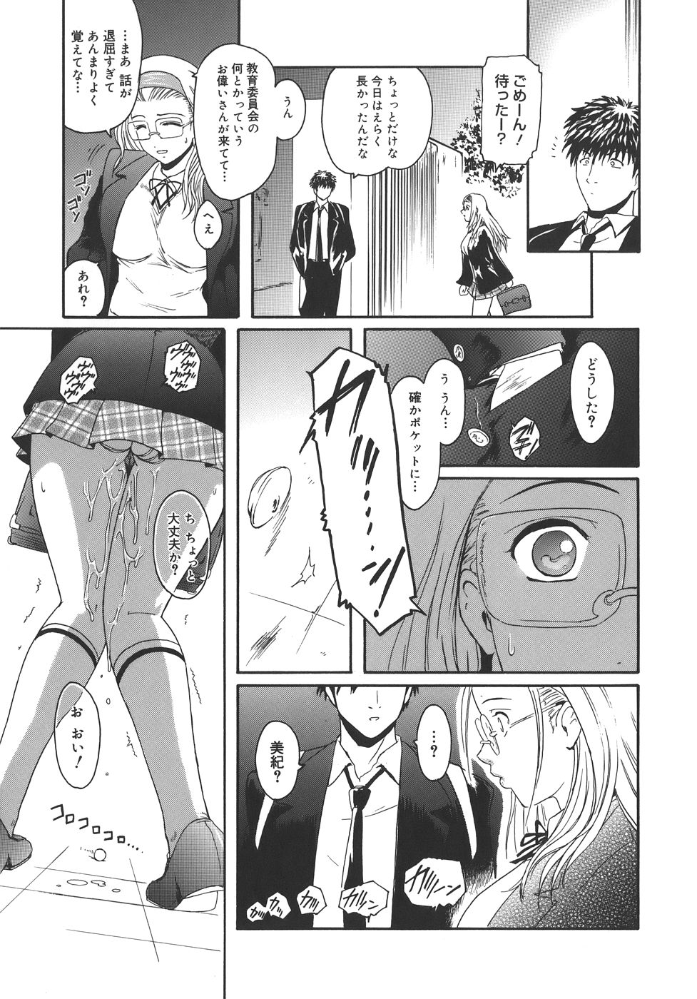 【エロ漫画】【エロ漫画】教師たちと面談中に催眠をかけられ、性接待させられるメガネ美人JK…カメラを回されながら無意識状態で処女を奪われ、二穴同時責め輪姦レイプで陵辱絶頂【ここのき奈緒：Happy Valentine】