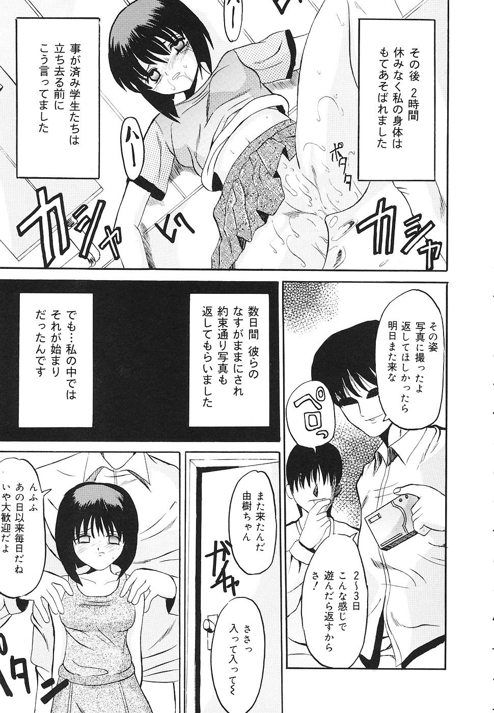【エロ漫画】【エロ漫画】エッチな本を見つけてしまいトイレでオナニーしちゃうJK…男子に見つかり３P生ハメ中出しセックスに絶頂イキしちゃう【高田馬場：管理の記憶】
