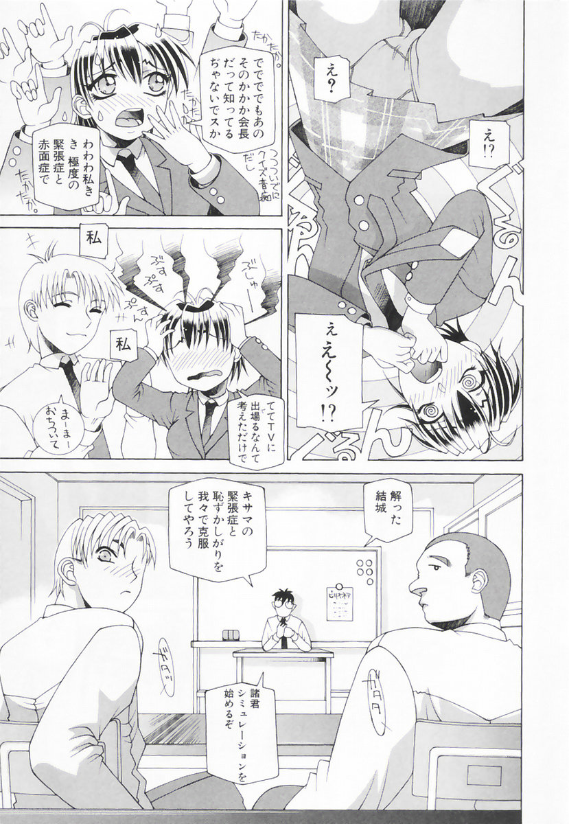 【エロ漫画】【エロ漫画】拘束されて犯されちゃうJKお姉さん…おっぱい揉みやフェラをして生ハメ中出しいちゃラブセックスしちゃう【佐原秀和：「ナン研」獅式克已術】