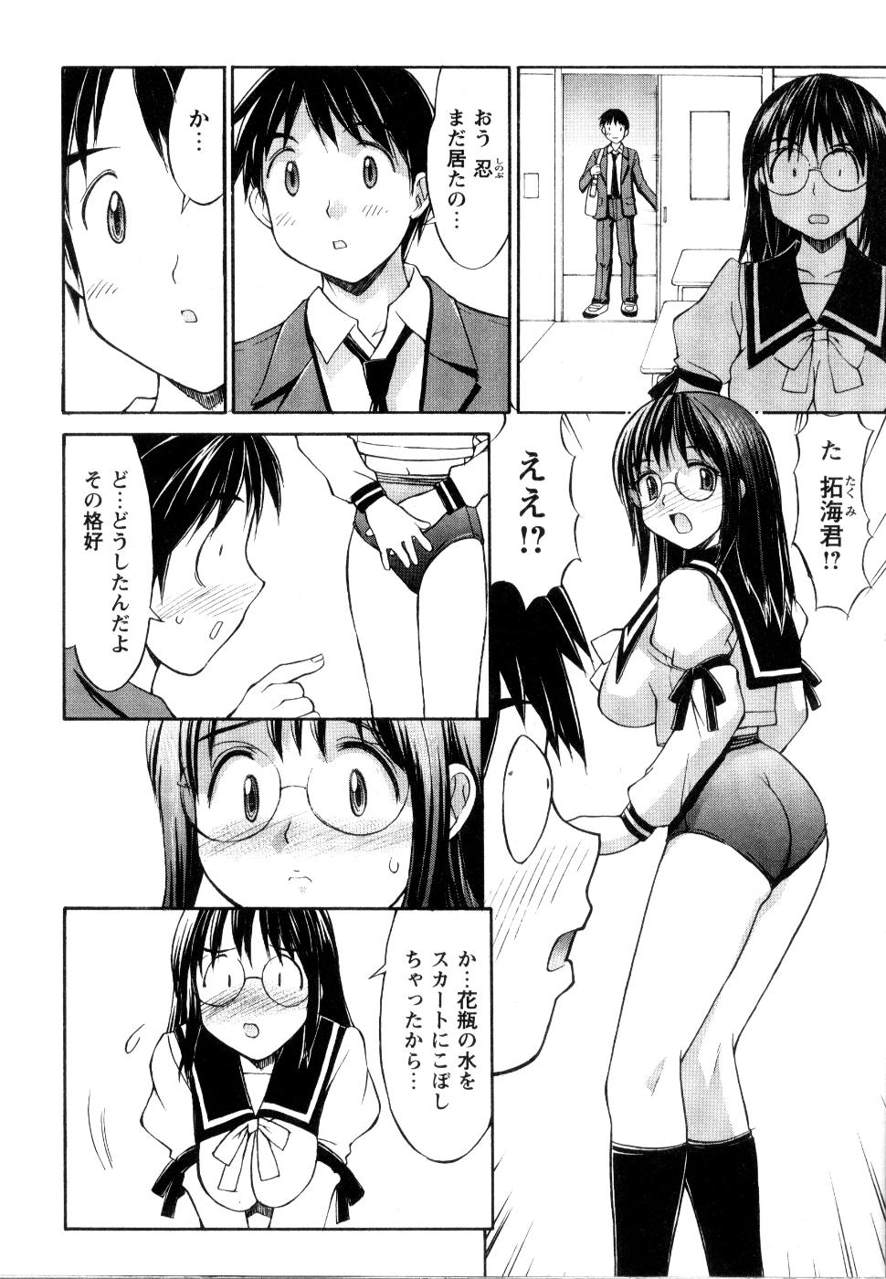 【エロ漫画】【エロ漫画】ブルマを下に履いている無垢なメガネの美少女…イチャイチャとトロ顔セックスで快楽堕ちしちゃう！【水ようかん：ぶるまハーフ】