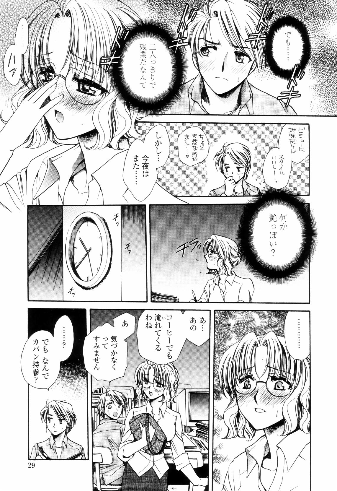 【エロ漫画】【エロ漫画】誘惑しちゃうビッチな巨乳お姉さん…バイブ挿入しながらフェラをして騎乗位で生ハメ中出し逆レイプしちゃう【夜天月：Break】
