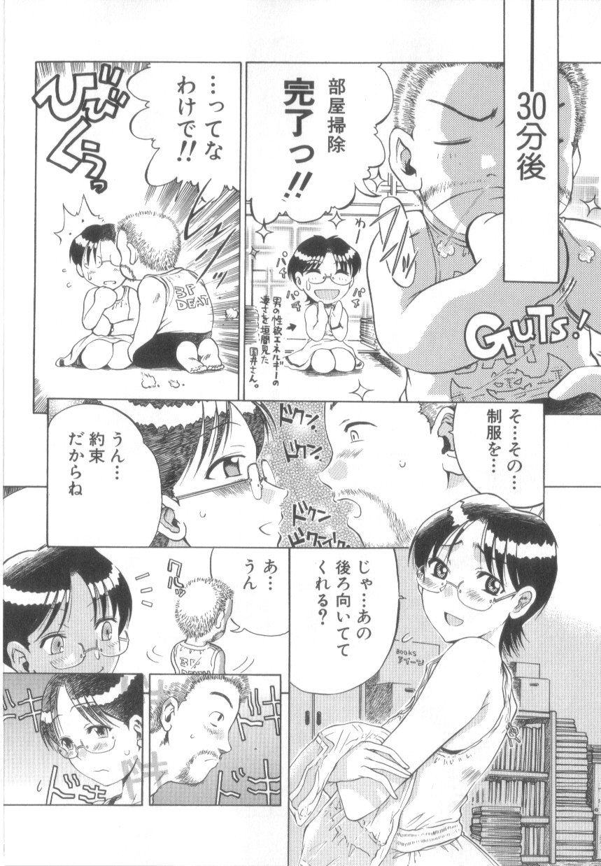 【エロ漫画】【エロ漫画】コスプレ衣装で犯されちゃう淫乱巨乳のお姉さん…クンニをされてトロ顔で生ハメ中出しいちゃらぶセックスしちゃう【あわじひめじ：コスプレだった。】